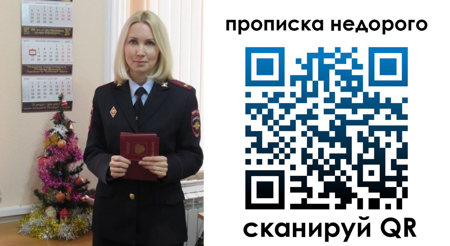 прописка поиск в Жуковке