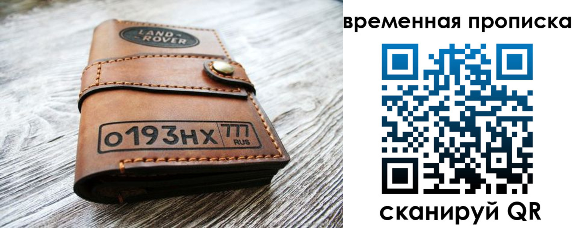 прописка в квартире в Жуковке